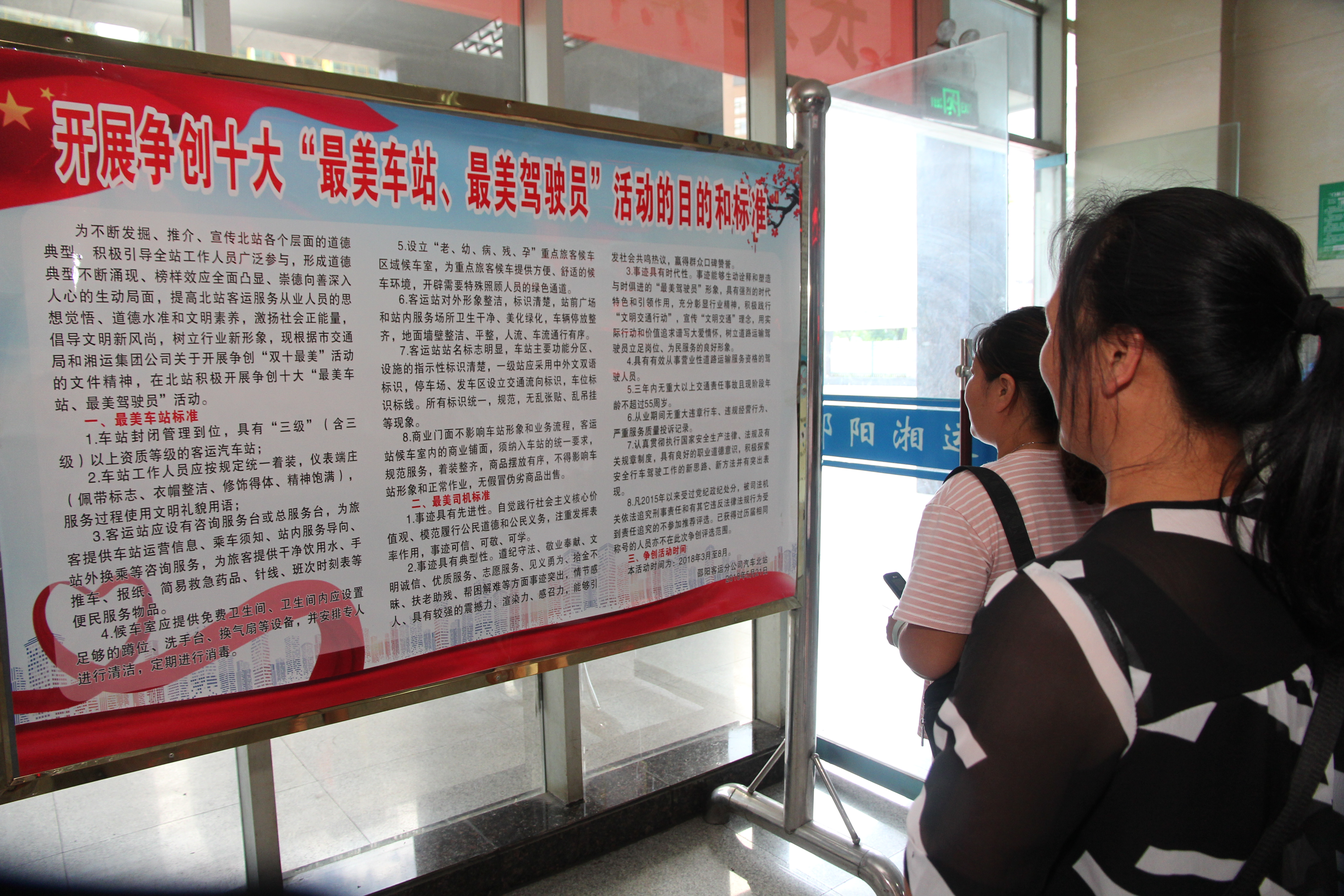 我司 “雙十最美”活動(dòng)熱力十足 我司 “雙十最美”活動(dòng)熱力十足